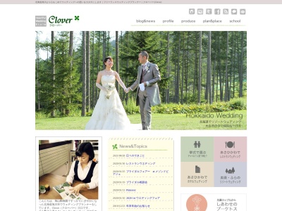 ハートフルウエディングスタイル クローバー(日本、〒070-0031北海道旭川市1条通14丁目349)