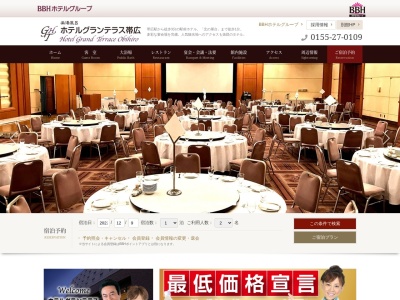 ホテルグランテラス帯広（BBHホテルグループ）(日本、〒080-0011北海道帯広市西１条南１１丁目２)