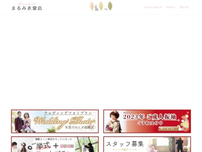 北見夕陽ヶ丘チャペル(日本、〒090-0053北海道北見市桂町１丁目２０６−４)
