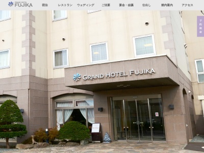 グランドホテル藤花(日本、〒096-0015 北海道名寄市西5条南4丁目 名寄市西5条南4丁目)