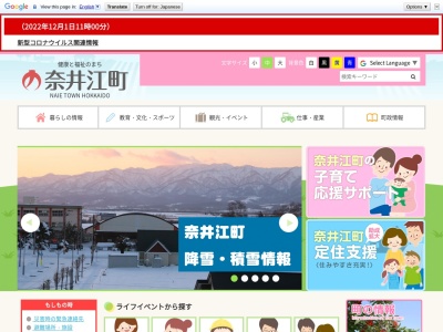 奈井江町役場(日本、〒079-0300 北海道空知郡奈井江町奈井江本町１０区)