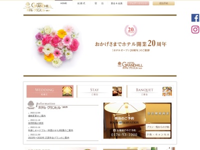 （有）つたや会館(日本、〒033-0037青森県三沢市松園町３丁目８−４)