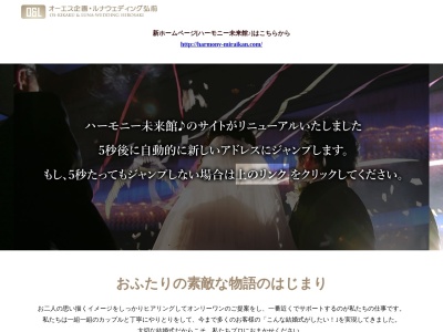 ランキング第2位はクチコミ数「0件」、評価「0.00」で「ハーモニー未来館」