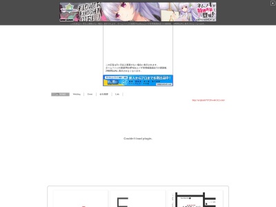 （株）アクトプラン(日本、〒037-0309青森県北津軽郡中泊町大字八幡字日向334)