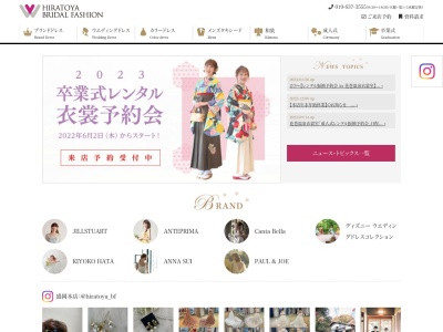 ヒラトヤブライダルファッション(日本、〒020-0831 岩手県盛岡市三本柳７地割２７−１)