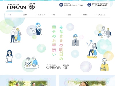 ゲストハウス大船渡アーバン(日本、〒022-0006岩手県大船渡市立根町大畑野３８−２２)