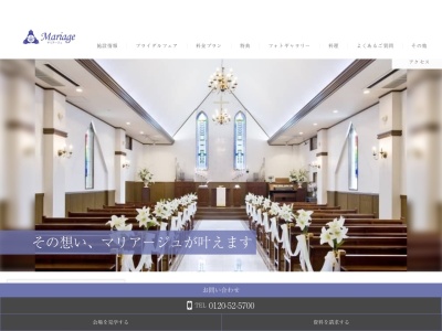 マリアージュ(日本、〒029-0803 岩手県一関市千厩町千厩石堂 千厩町千厩字石堂26−5)