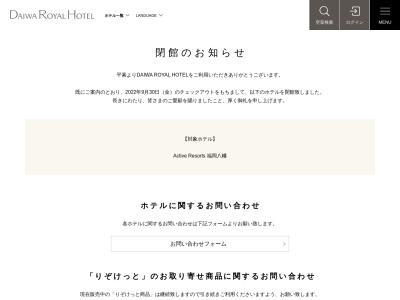 Active Resorts 岩手八幡平(日本、〒028-7394 岩手県八幡平市松尾寄木第１地割５９０−５)