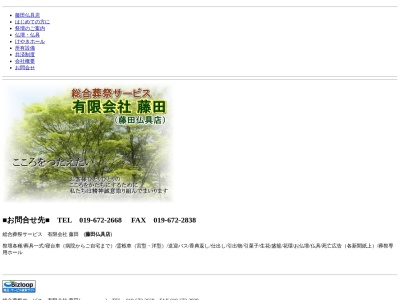 けやきホール(日本、〒028-3306岩手県紫波郡紫波町日詰西２丁目６−１４)