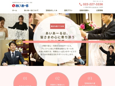 パレスへいあん(日本、〒980-0014宮城県仙台市青葉区本町1丁目2−2)