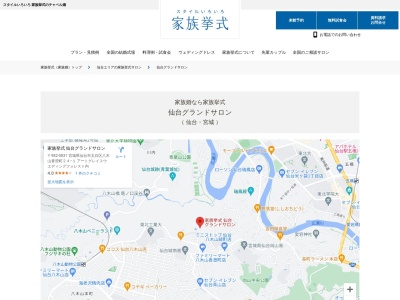 ランキング第7位はクチコミ数「4件」、評価「3.94」で「家族挙式 仙台グランドサロン/ベストブライダル」