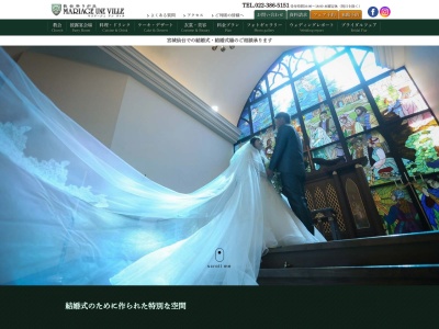 仙台ゆりが丘マリアージュアンヴィラ(日本、〒981-1245宮城県名取市ゆりが丘１丁目１８−１)