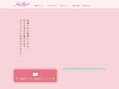 アミブライダル利府館(日本、〒981-0111 宮城県宮城郡利府町加瀬新前谷地２−１)