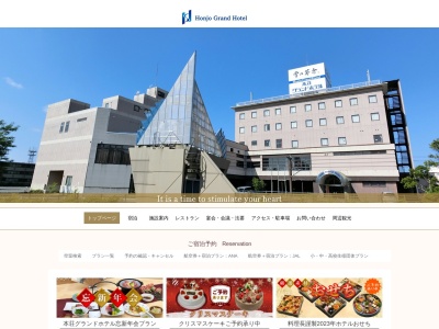 本荘グランドホテル(日本、〒015-0834 秋田県由利本荘市岩渕下２５４)