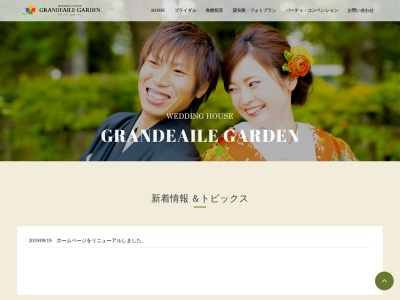 グランデールガーデン(秋田県仙北市角館町古城山18-12)