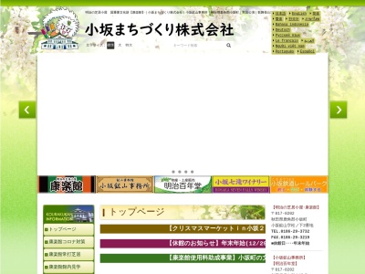 小坂町 康楽館(松ノ下-2小坂鉱山小坂町鹿角郡秋田県017-0202日本)