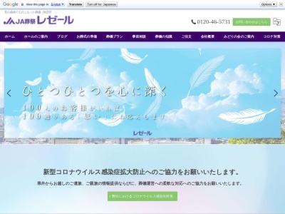 レゼール湖東(〒018-1516, 杉ノ実-16-7 浜井川 井川町 南秋田郡 秋田県 018-1516 日本)
