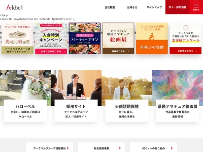 ベルナール酒田(日本、〒998-0833山形県酒田市若原町２−１２)