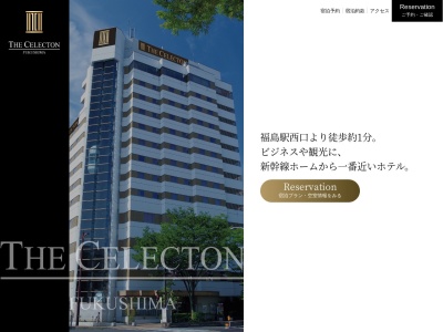 ザ・セレクトン福島(日本、〒960-8068福島県福島市太田町13−73)
