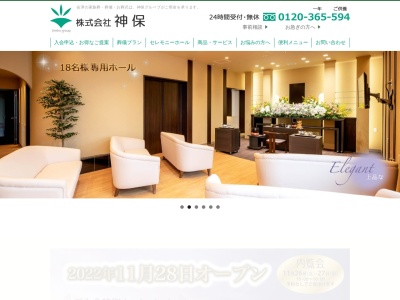 みどり大沼斎苑(日本、〒969-6262 福島県大沼郡会津美里町鹿島3067)