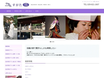 すがた(日本、〒300-0037茨城県土浦市桜町１丁目６−１５)