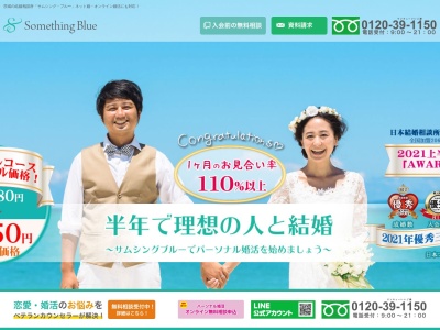 サムシング・ブルー(日本、〒302-0034 茨城県取手市戸頭６丁目２９ 戸頭6丁目29-3)