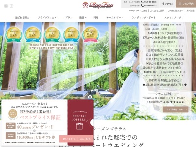 麗風つくばシーズンズテラス(茨城県つくば市研究学園5-19)
