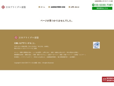 ブライダル鹿嶋(日本、〒311-2221 茨城県鹿嶋市荒野８００−１)