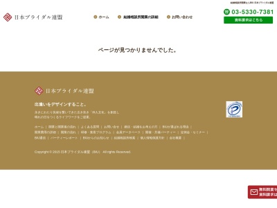 ランキング第2位はクチコミ数「0件」、評価「0.00」で「ブライダル鹿嶋」