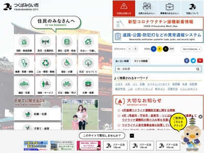 つくばみらい市 下長沼公民館(日本、〒300-2454茨城県つくばみらい市下長沼216)
