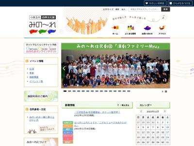 小美玉市 四季文化館(日本、〒319-0132茨城県小美玉市部室1069)