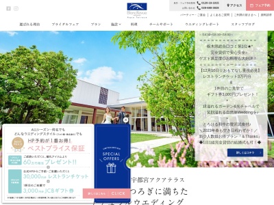 ブランレヴュー宇都宮アクアテラス(日本、〒321-0118栃木県宇都宮市インターパーク1丁目4−1)