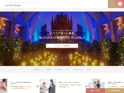 ルクリアモーレ栃木(日本、〒323-0829栃木県小山市2−5−１)