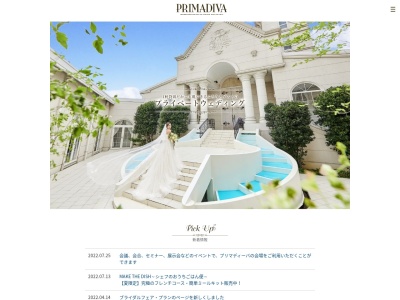 プリマディーバ(日本、〒323-0822栃木県小山市駅南町１丁目２３−４)