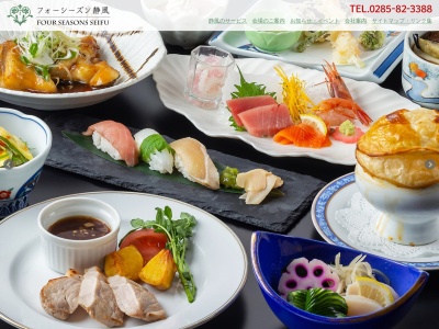 フォーシーズン静風(日本、〒321-4306 栃木県真岡市台町１１−８)