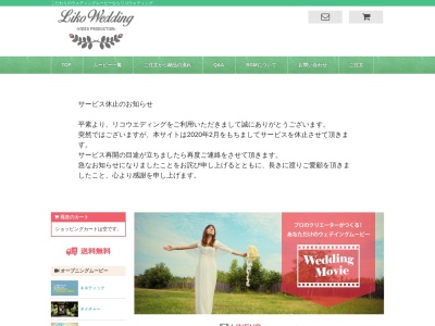 LIko Wedding(日本、〒371-0812群馬県前橋市広瀬町3丁目3−11−B202)