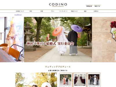 CODINO(日本、〒370-0849群馬県高崎市八島町1IDIOMYashima2F)