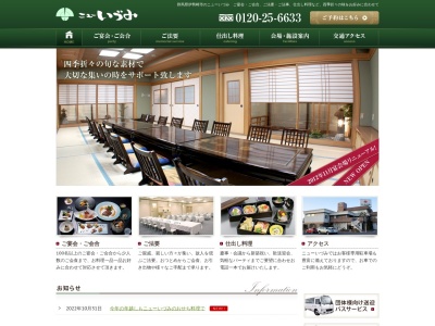 ニューいづみ(日本、〒372-0031群馬県伊勢崎市今泉町1丁目9−7)