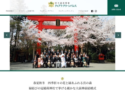ティアラグリーンパレス(日本、〒373-0842群馬県太田市細谷町1)