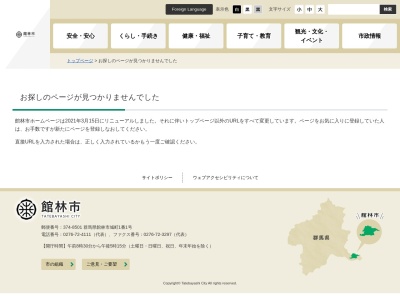 ランキング第1位はクチコミ数「92件」、評価「3.47」で「（株）館林文化会館食堂」