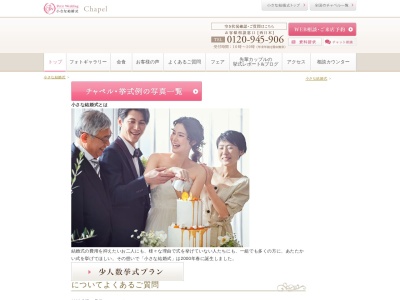 小さな結婚式 大宮店(日本、〒330-9501埼玉県さいたま市大宮区桜木町2丁目3丸井大宮店7階)