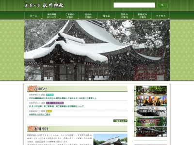 武蔵一宮氷川神社結婚式御用部(日本、〒330-0803 埼玉県さいたま市大宮区高鼻町1丁目407)