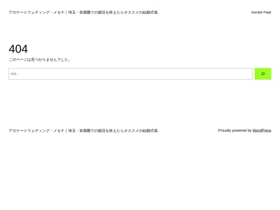 ランキング第3位はクチコミ数「133件」、評価「3.62」で「アロケートウェディング・メセナ川越館」