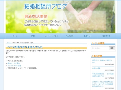 win35-Tokyo良縁会 良縁NET(日本、〒332-0012埼玉県川口市本町４丁目２−８光ビル八階)