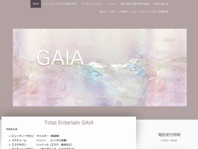 レストランウエディングGAIA(日本、〒368-0056埼玉県秩父市寺尾３０９１−１GAIAビル)