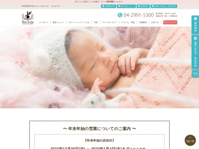 Bel eclat ベル・エクラ-photo&dressup salon-(日本、〒359-0034埼玉県所沢市東新井町306−1)