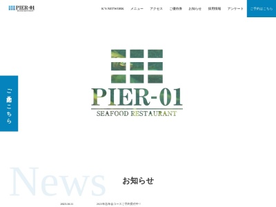 ランキング第3位はクチコミ数「674件」、評価「4.00」で「PIER‐01（ピア‐ゼロワン）千葉結婚式二次会・ビアガーデン・宴会貸切・団体食事」