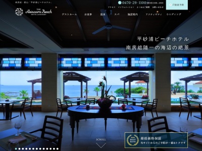平砂浦ビーチホテル(日本、〒294-0314千葉県館山市伊戸１５３５)
