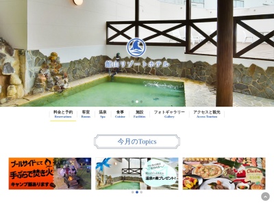 館山リゾートホテル(日本、〒294-0312 千葉県館山市小沼352)