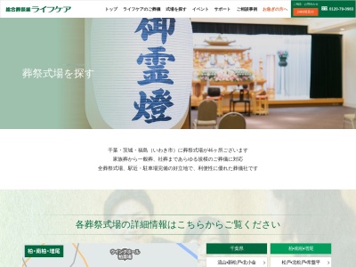 ライフケア茂原会堂(日本、〒297-0029 千葉県茂原市小林 高師1683)